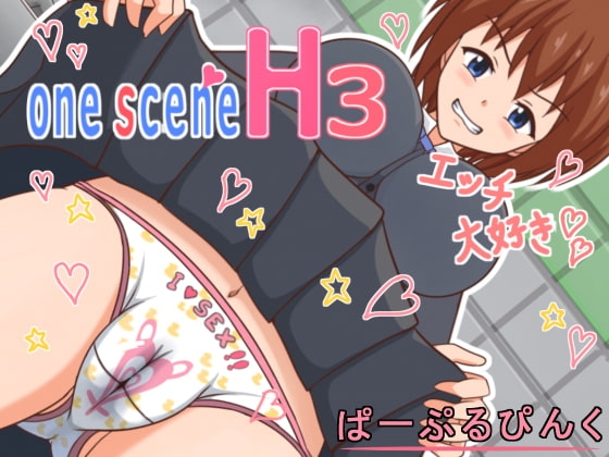one scene H3 [ぱーぷるぴんく] | DLsite 同人 - R18
