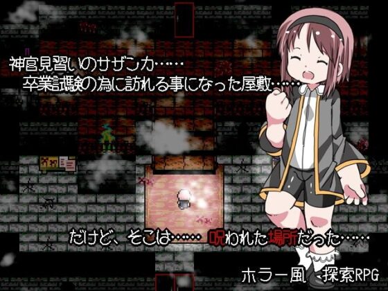 幽‐ゆらゆら‐ [ミニマムゲーム工房] | DLsite 同人 - R18