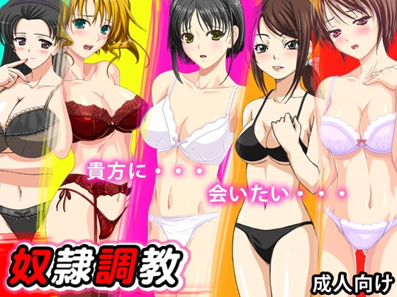 奴隷調教 [ADOOM] | DLsite 同人 - R18