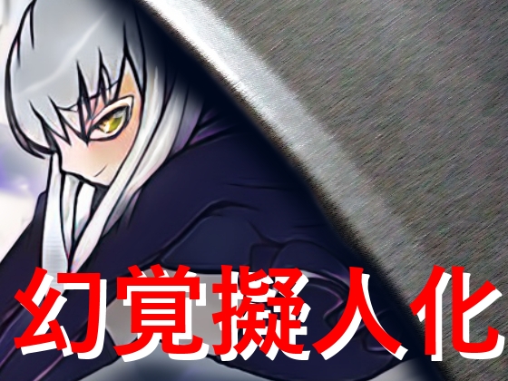 のべるげ [TORIATE] | DLsite 同人 - R18