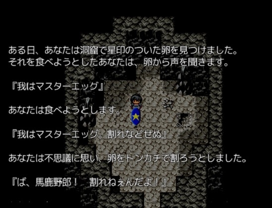 マスターエッグ～卵と愉快な仲間たち～ [フレムゲームズ(FLEMGAMES)] | DLsite 同人 - R18