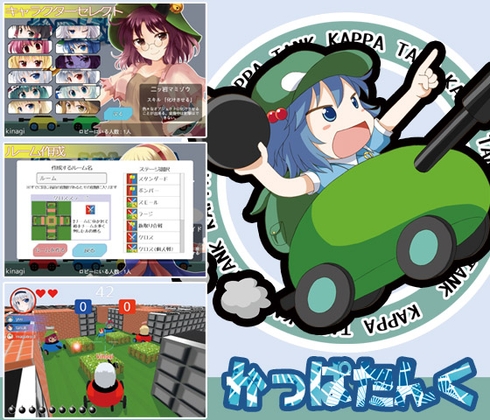 かっぱたんく [悠遊亭] | DLsite 同人 - R18