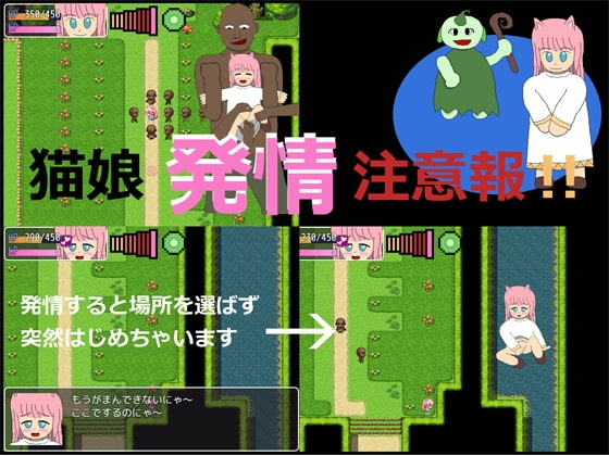 猫娘発情注意報!! [未知缶] | DLsite 同人 - R18