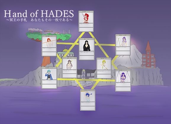 hand of HADES 第一章 [バンポニ] | DLsite 同人 - R18