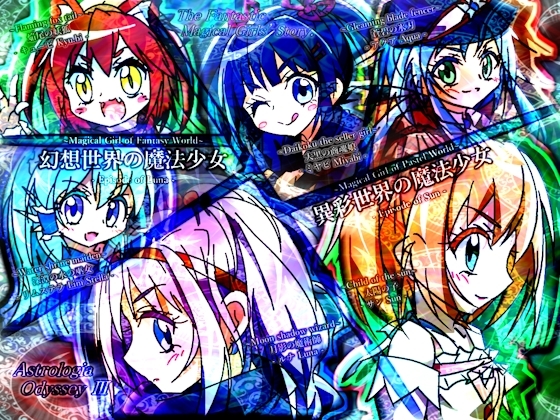 占星魔術白書 I-II-III [St.α-Line] | DLsite 同人 - R18