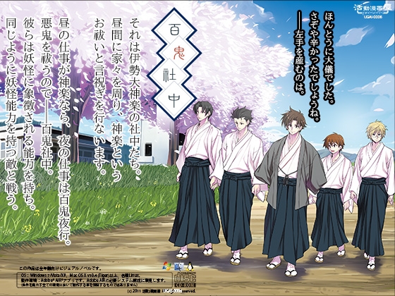 百鬼社中 [活動漫画屋] | DLsite 同人 - R18