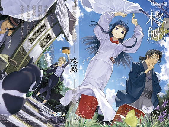 柊鰯 [活動漫画屋] | DLsite 同人 - R18