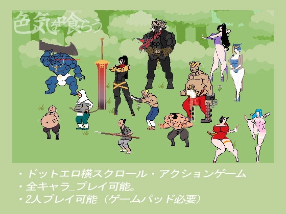 色気を喰らう [ROOMV] | DLsite 同人 - R18