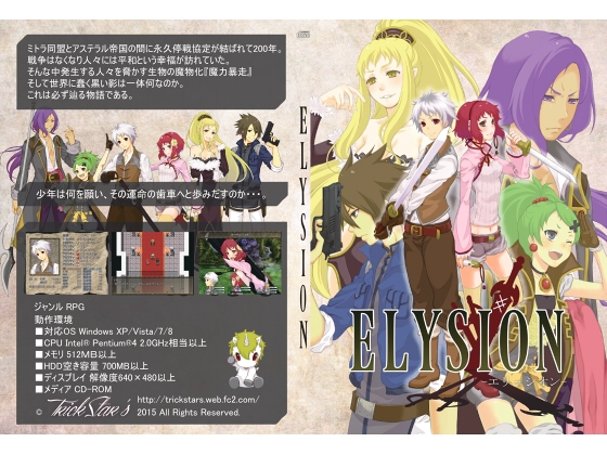 ELYSION-エリュシオン- [Trick Star's] | DLsite 同人 - R18
