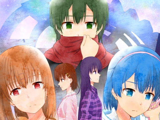 うたかたの輪廻 [未来彗星] | DLsite 同人 - R18