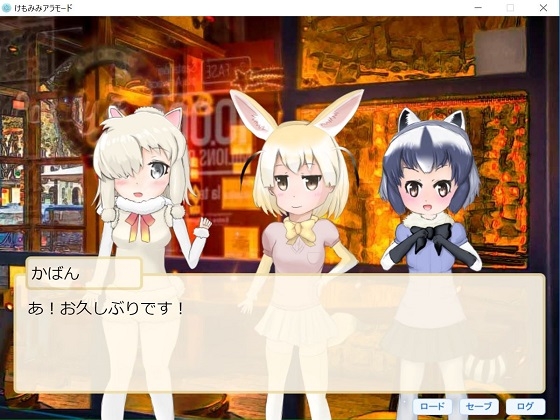 けもみみアラモード [よる☆まほ] | DLsite 同人 - R18