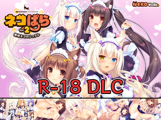 ネコぱら vol.2 18禁DLC(Steam用) [NEKO WORKs] | DLsite 同人 - R18