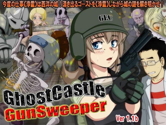 Ghost Castle Gunsweeper [ティー・エンタ・ぴー] | DLsite 同人 - R18