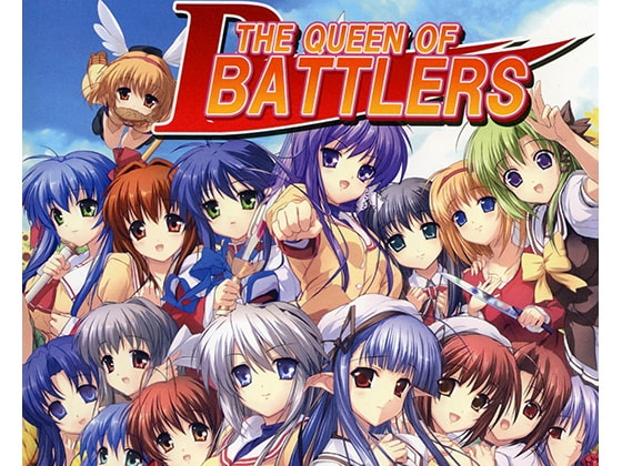 THE QUEEN OF BATTLERS [かぷりこーん] | DLsite 同人 - R18
