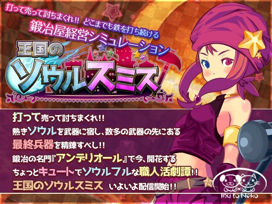 王国のソウルスミス [犬と猫] | DLsite 同人 - R18