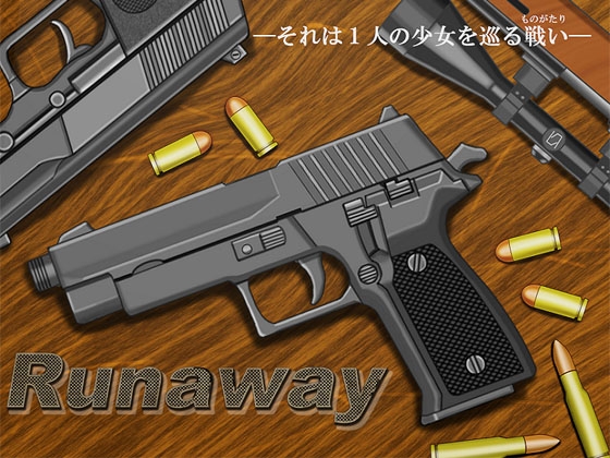 Runaway [CREO] | DLsite 同人 - R18