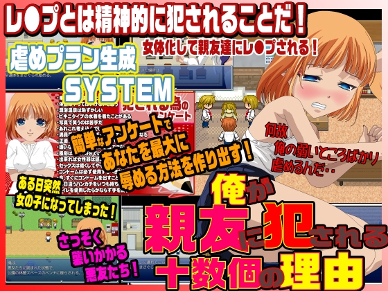 俺が親友に犯される十数個の理由 [ISAMI] | DLsite 同人 - R18