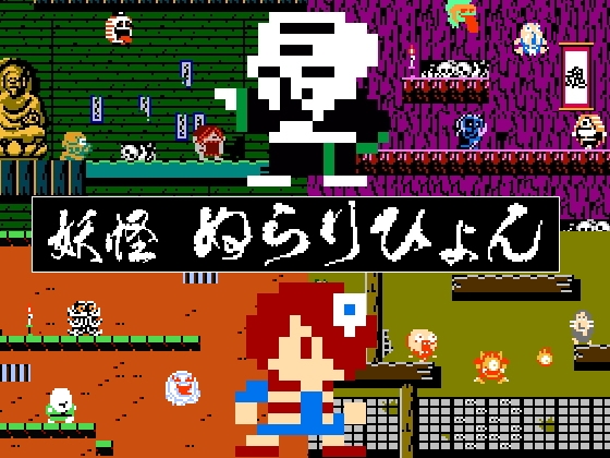 妖怪ぬらりひょん [将軍] | DLsite 同人 - R18