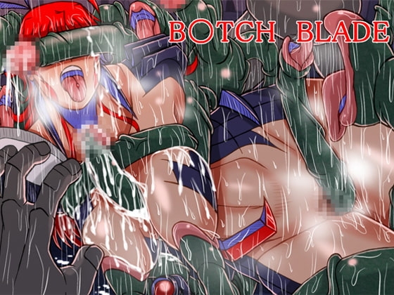 B○CH BLADE [PAPEPOX2] | DLsite 同人 - R18