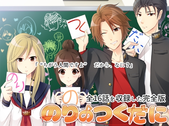 のりのつくだに【完全版】 [ふしぎの国ねこ横町さん番地] | DLsite 同人 - R18