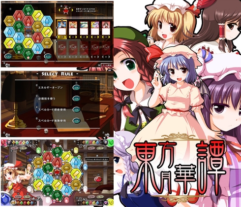 東方月華譚 [悠遊亭] | DLsite 同人 - R18