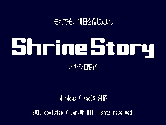 ShrineStory オヤシロ物語 [超OK] | DLsite 同人 - R18