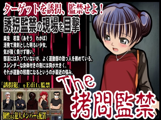 The 拷問監禁 [Pe-B4] | DLsite 同人 - R18