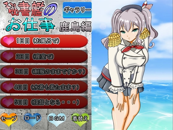 秘書艦のお仕事 [きゃぱCITY] | DLsite 同人 - R18