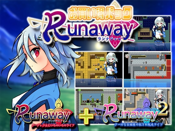 Runawayお得パック [QRoss] | DLsite 同人 - R18