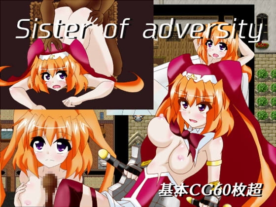 Sister of adversity v1.14 [パーリィナイツ] | DLsite 同人 - R18