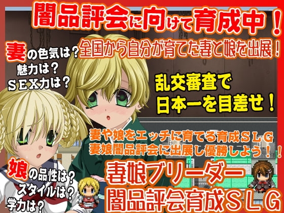 妻娘ブリーダー [essential Queen] | DLsite 同人 - R18