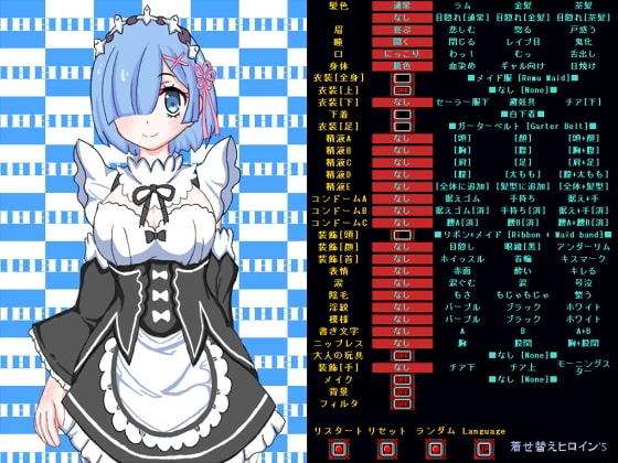 着せ替えヒロイン'S_VOL2【レ〇】 [着せ替えヒロイン'S] | DLsite 同人 - R18