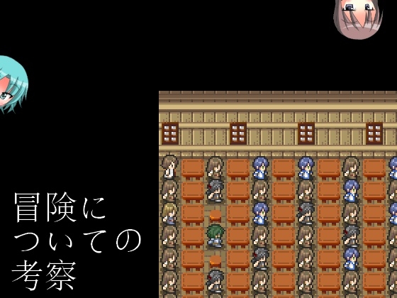 冒険についての考察 [Caramel Signal] | DLsite 同人 - R18