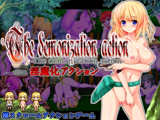 淫魔化アクション! [ラナンキュラス] | DLsite 同人 - R18