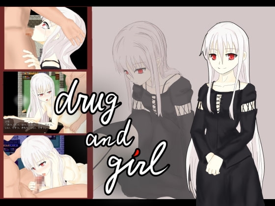 drug and girl [マークマックス] | DLsite 同人 - R18