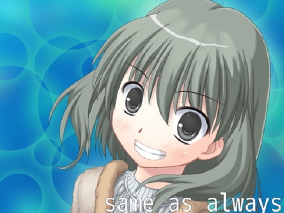 same as always [あったかアイスティー] | DLsite 同人 - R18