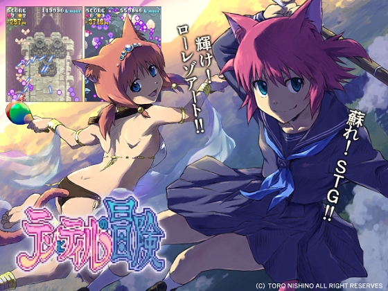 テンとティルの冒険 [とろあ～と] | DLsite 同人 - R18