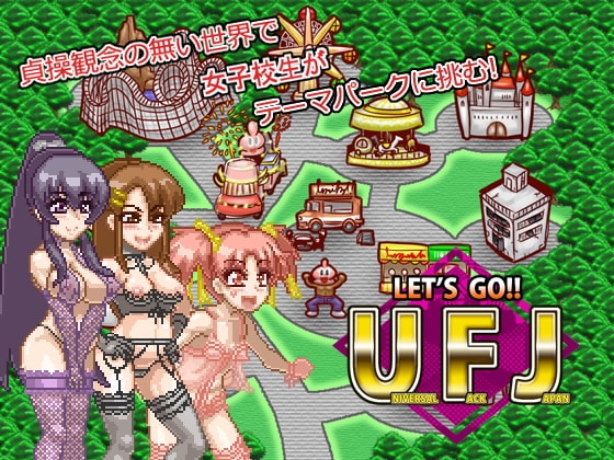 Let's go UFJ [SCAR] | DLsite 同人 - R18