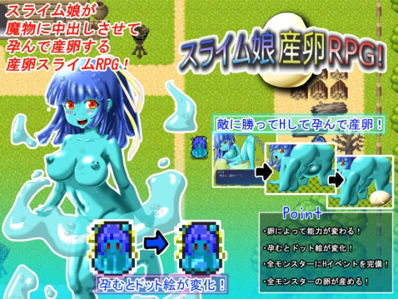 スライム娘産卵RPG! [ポタージュ] | DLsite 同人 - R18
