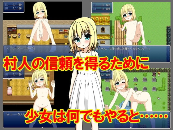 村のしきたり～私何でもやります～ [水無月の栞] | DLsite 同人 - R18