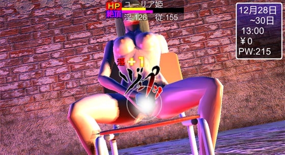 玩具姫3D ー姫だけどメス奴隷ー [そこに鼻ゲー改] | DLsite 同人 - R18