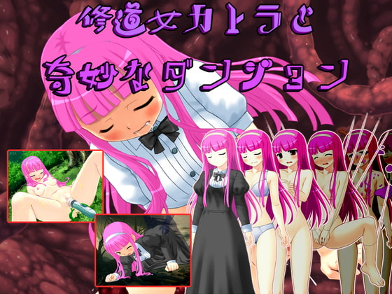 修道女カトラと奇妙なダンジョン Ver1.13 [RiceReng] | DLsite 同人 - R18