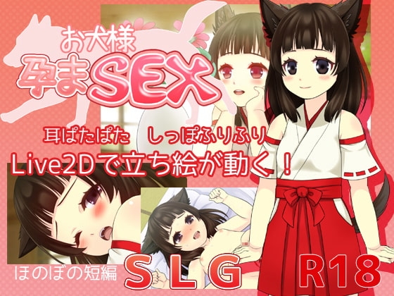 お犬様孕まSEX [ぶらっくたいがぁ] | DLsite 同人 - R18