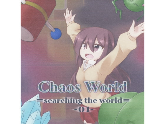 Chaos World =searching the world= -01- [未来定規] | DLsite 同人 - R18