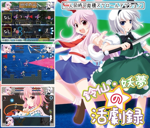 鈴仙・妖夢の活劇録 [悠遊亭] | DLsite 同人 - R18