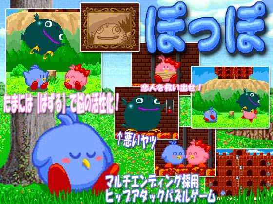 ぽっぽ [SPRITE] | DLsite 同人 - R18