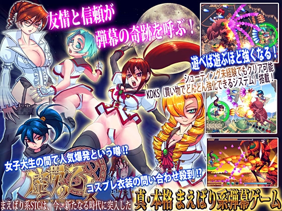 虚夢の乙女 [Artesneit] | DLsite 同人 - R18