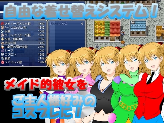 (便器盗撮)着せ替えRPG「アスカ・ラング○ー」 [惑星ファ] | DLsite 同人 - R18