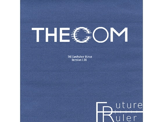 THE Computer Virus 1.01 [未来定規] | DLsite 同人 - R18