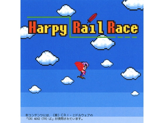 Harpy RailRace [Blast-HuSter] | DLsite 同人 - R18